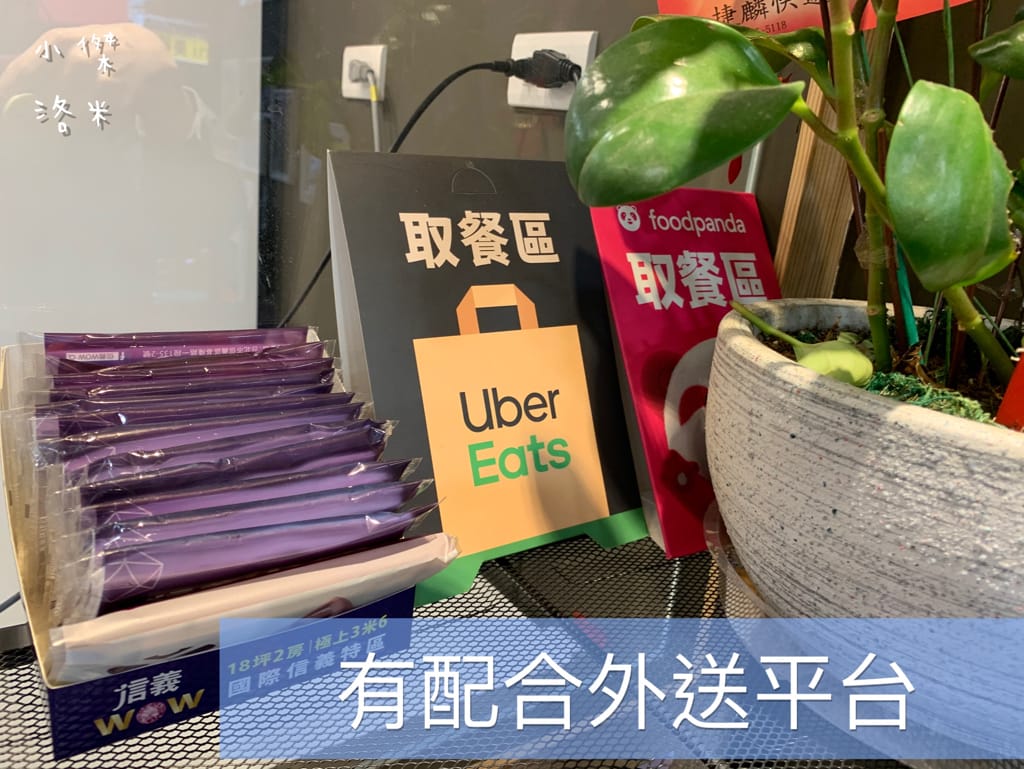 《飲品》無飲WUWIN-延吉店｜藝人無尊的手搖飲料店 好山好水好無飲 45秒給你一杯最新鮮的純粹好茶 手搖飲料推薦