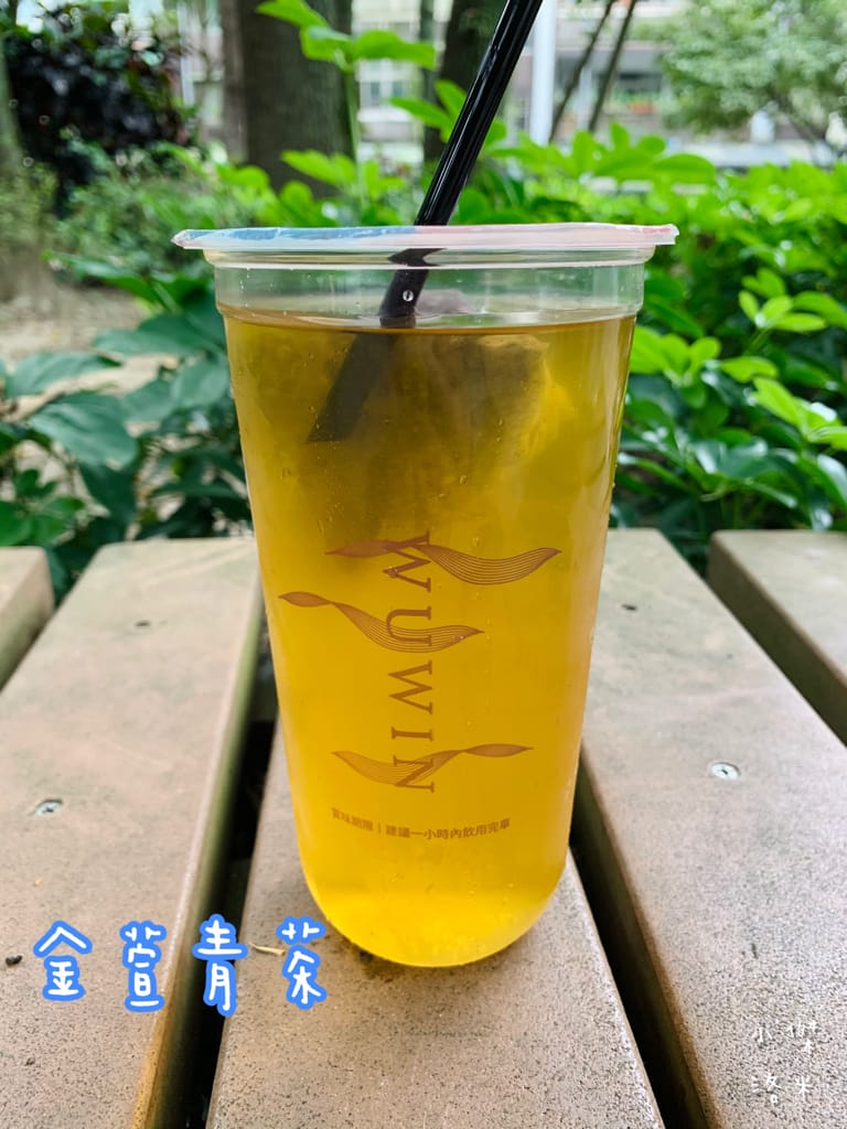 《飲品》無飲WUWIN-延吉店｜藝人無尊的手搖飲料店 好山好水好無飲 45秒給你一杯最新鮮的純粹好茶 手搖飲料推薦