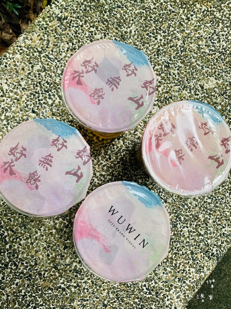 《飲品》無飲WUWIN-延吉店｜藝人無尊的手搖飲料店 好山好水好無飲 45秒給你一杯最新鮮的純粹好茶 手搖飲料推薦