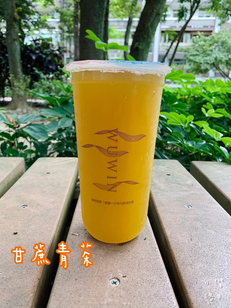 《飲品》無飲WUWIN-延吉店｜藝人無尊的手搖飲料店 好山好水好無飲 45秒給你一杯最新鮮的純粹好茶 手搖飲料推薦