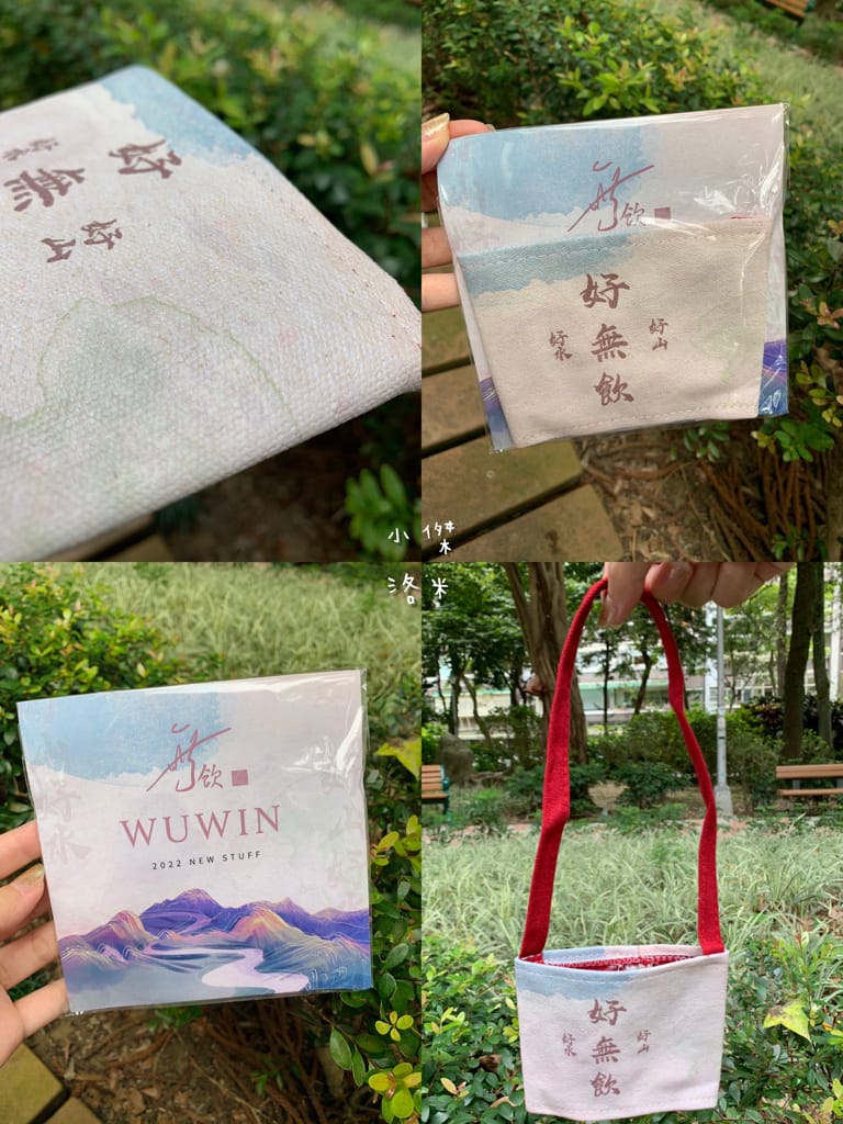 《飲品》無飲WUWIN-延吉店｜藝人無尊的手搖飲料店 好山好水好無飲 45秒給你一杯最新鮮的純粹好茶 手搖飲料推薦