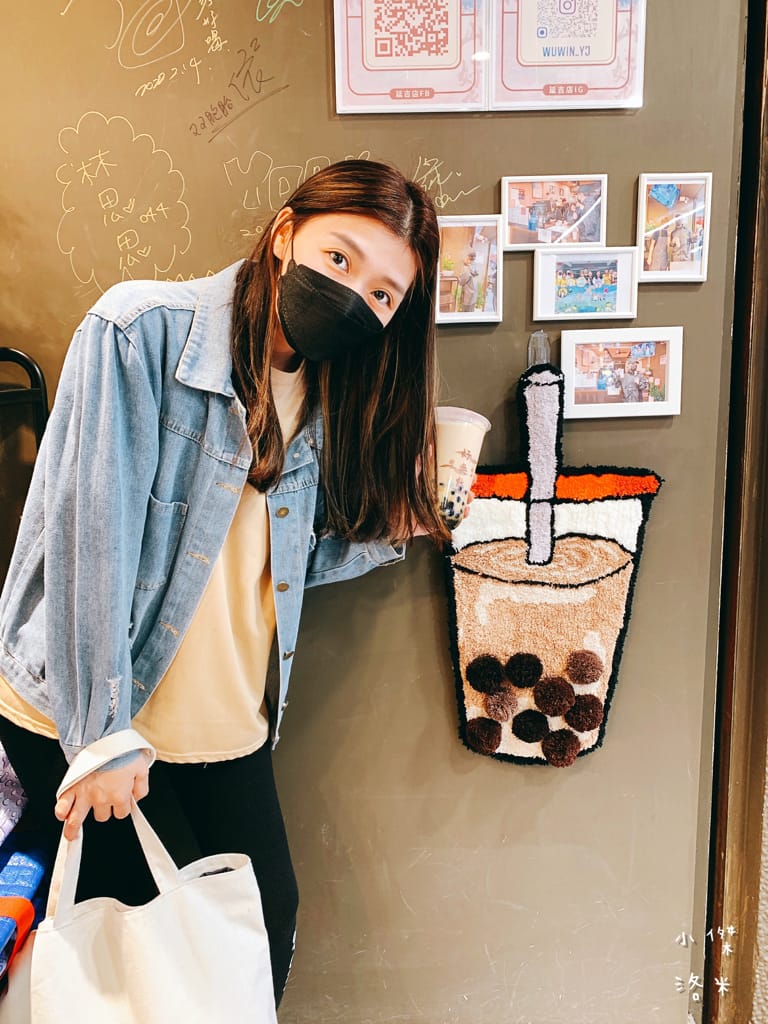 《飲品》無飲WUWIN-延吉店｜藝人無尊的手搖飲料店 好山好水好無飲 45秒給你一杯最新鮮的純粹好茶 手搖飲料推薦