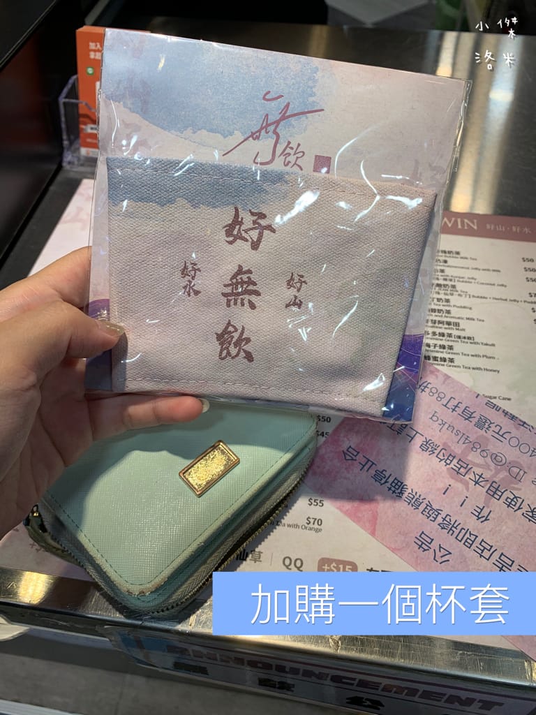 《飲品》無飲WUWIN-延吉店｜藝人無尊的手搖飲料店 好山好水好無飲 45秒給你一杯最新鮮的純粹好茶 手搖飲料推薦