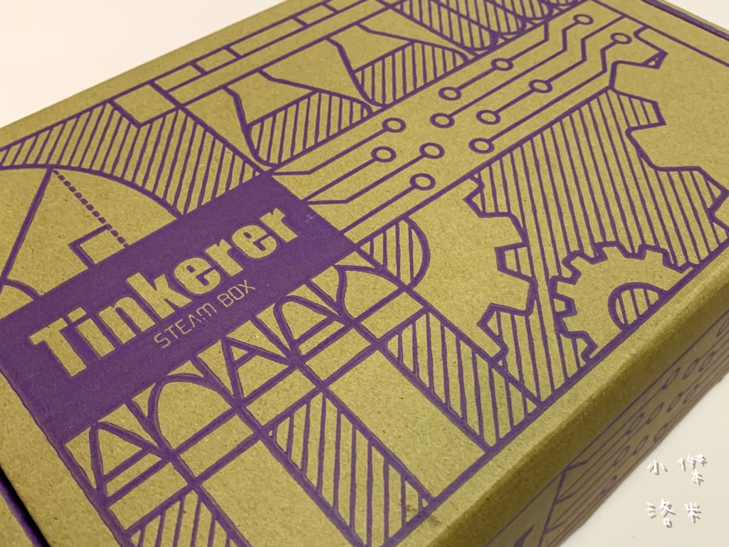 《親子》Tinkerer Steam box ｜開箱教具盒子 邊玩邊學習 啟發孩子大腦無限可能