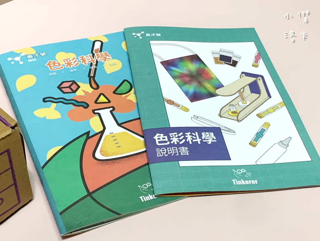 《親子》Tinkerer Steam box ｜開箱教具盒子 邊玩邊學習 啟發孩子大腦無限可能