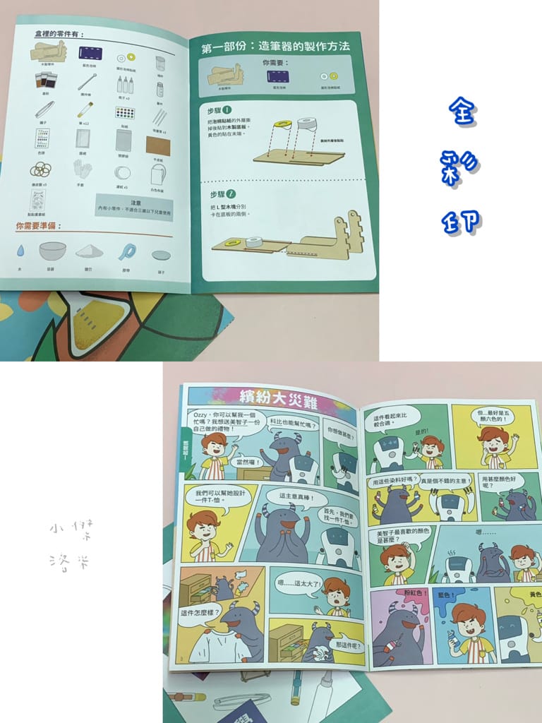 《親子》Tinkerer Steam box ｜開箱教具盒子 邊玩邊學習 啟發孩子大腦無限可能