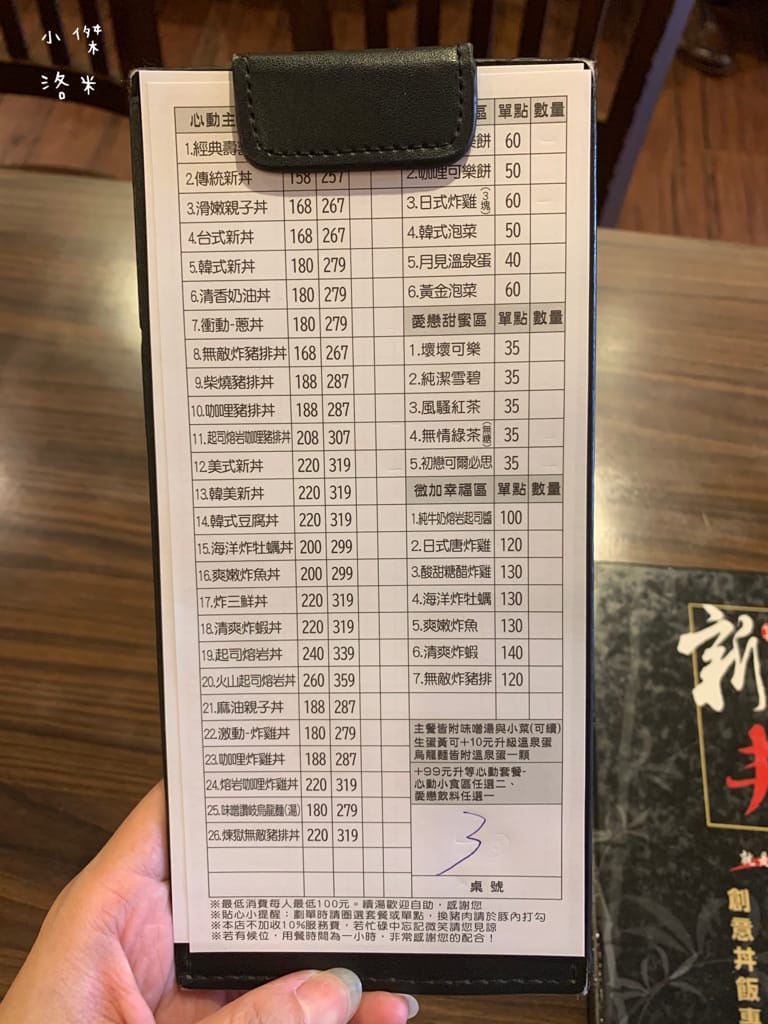 《美食》新丼｜網路熱度超高美食 誇張邪惡濃郁的起司瀑布牽絲到天邊 酥脆的oversize重量菲力豬排 叫人怎能不心動 中山站美食 台北好吃丼飯 台北美食推薦