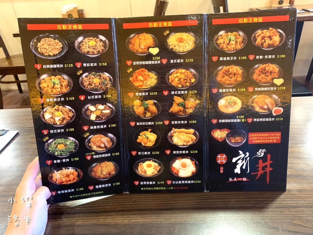 《美食》新丼｜網路熱度超高美食 誇張邪惡濃郁的起司瀑布牽絲到天邊 酥脆的oversize重量菲力豬排 叫人怎能不心動 中山站美食 台北好吃丼飯 台北美食推薦