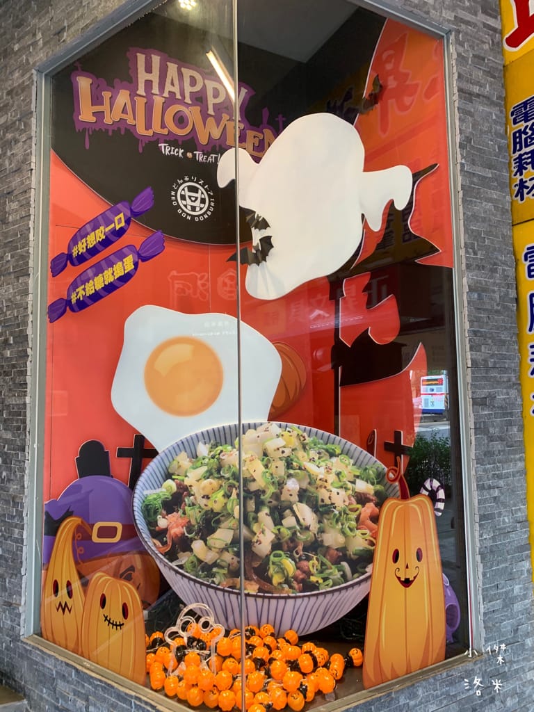 《美食》牛洞食堂-公館店｜大學生最愛的高CP質丼飯 多款創意丼飯等你挑戰 台電大樓站美食 公館美食 台北丼飯 台北美食推薦