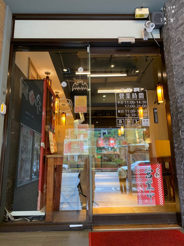 《美食》牛洞食堂-公館店｜大學生最愛的高CP質丼飯 多款創意丼飯等你挑戰 台電大樓站美食 公館美食 台北丼飯 台北美食推薦