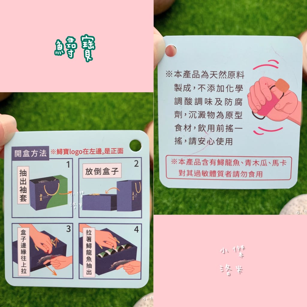 《生活》鱘寶Symbol Sturgeon｜鱘骨膠原蛋白飲｜鱘骨黑蒜固本飲 全年齡適飲 輕鬆飲用膠質滿滿的鱘龍魚骨 天然食補安心推薦 生日紀錄