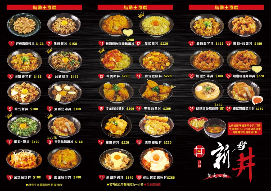 《美食》新丼-二訪｜混血韓美新丼超對味 韓式泡菜X雙色芝心起司拉絲 酥脆炸蝦丼 美食圓夢清單part2 中山站美食 台北好吃丼飯 台北美食推薦
