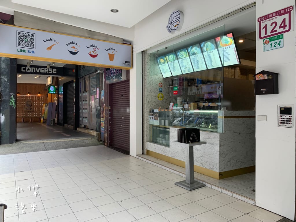 《美食》何家甜品鋪-公館汀州店｜ 好拍好吃的文青網美打卡甜品鋪 飄蔗香古制秘糖 冰的熱的都好吃 公館甜品推薦