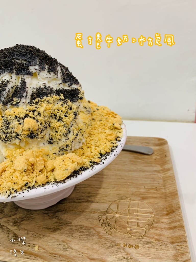 《美食》何家甜品鋪-公館汀州店｜ 好拍好吃的文青網美打卡甜品鋪 飄蔗香古制秘糖 冰的熱的都好吃 公館甜品推薦