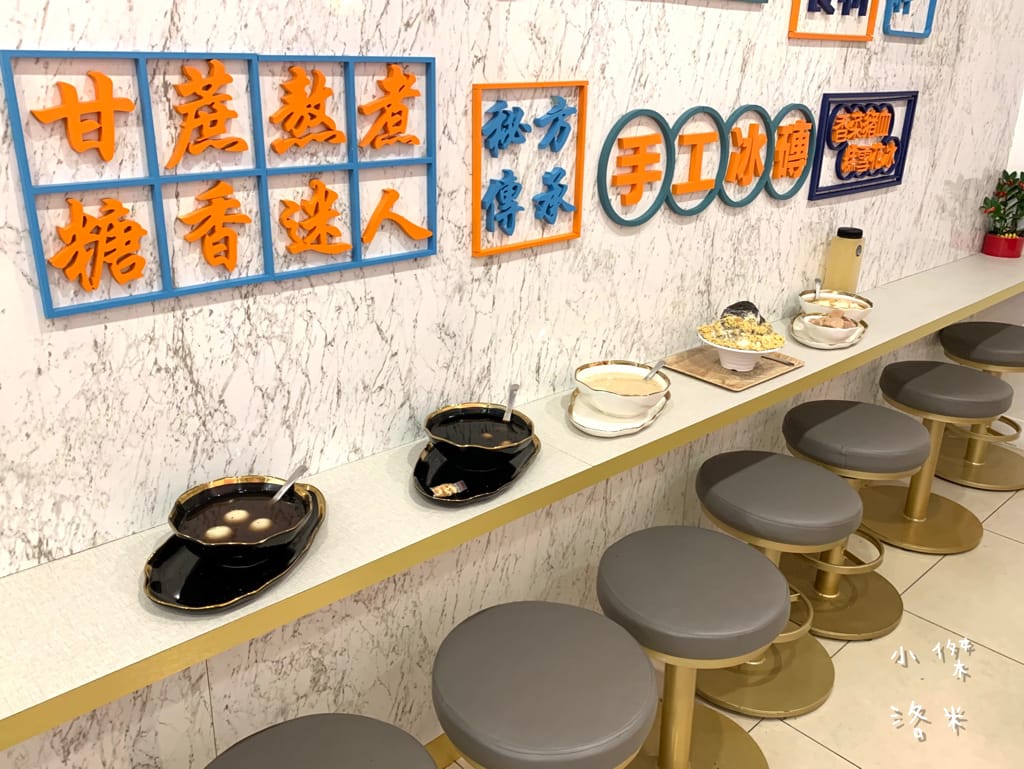 《美食》何家甜品鋪-公館汀州店｜ 好拍好吃的文青網美打卡甜品鋪 飄蔗香古制秘糖 冰的熱的都好吃 公館甜品推薦