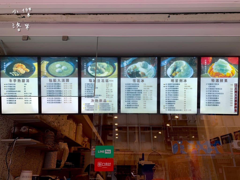 《美食》何家甜品鋪-公館汀州店｜ 好拍好吃的文青網美打卡甜品鋪 飄蔗香古制秘糖 冰的熱的都好吃 公館甜品推薦