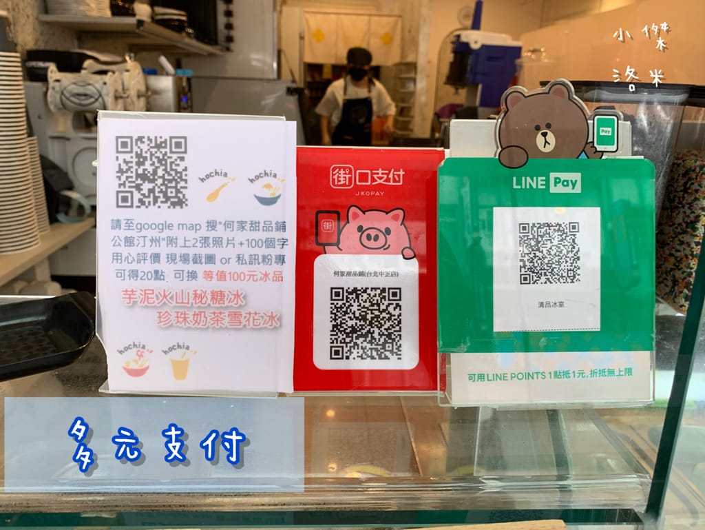 《美食》何家甜品鋪-公館汀州店｜ 好拍好吃的文青網美打卡甜品鋪 飄蔗香古制秘糖 冰的熱的都好吃 公館甜品推薦