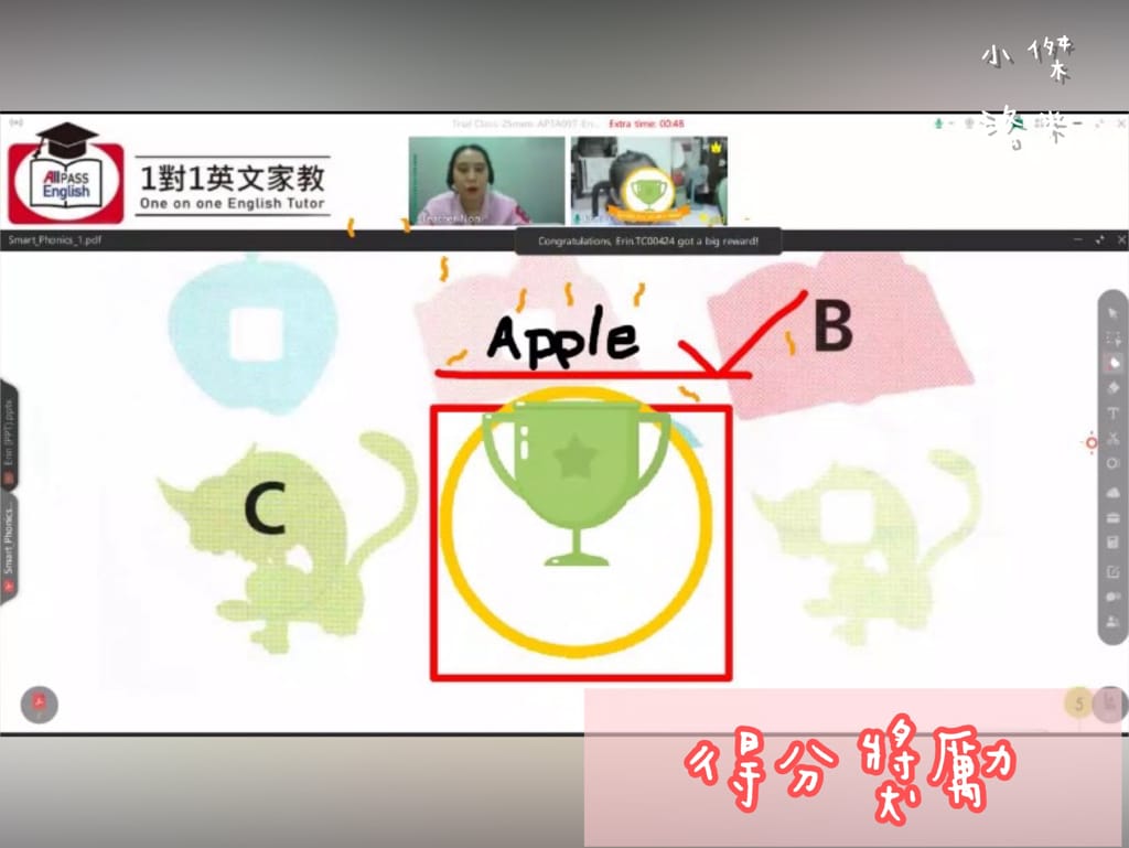 《學習》 歐帕思All Pass English｜讓孩子快樂開口說英文 一對一線上外師對話 英文教學推薦~歐帕思All Pass English Online