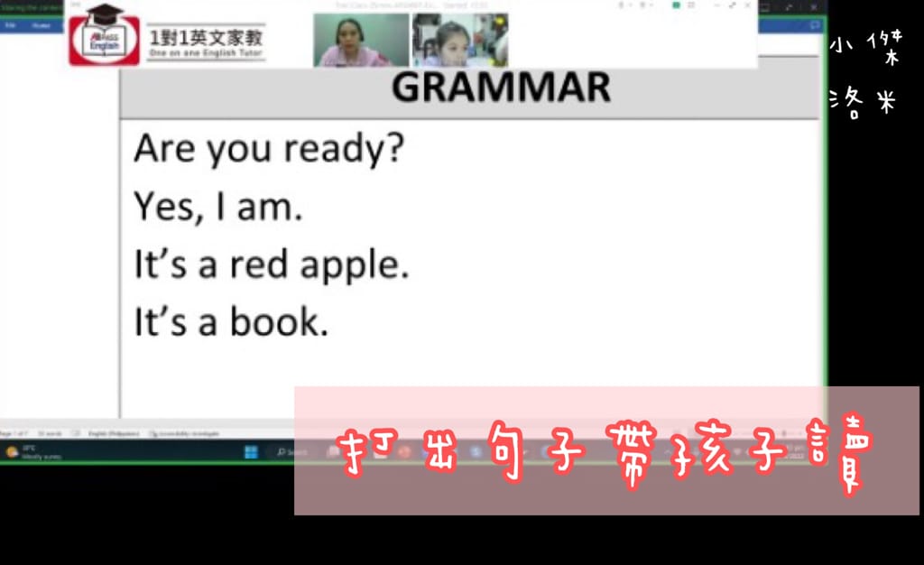 《學習》 歐帕思All Pass English｜讓孩子快樂開口說英文 一對一線上外師對話 英文教學推薦~歐帕思All Pass English Online