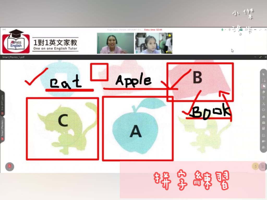 《學習》 歐帕思All Pass English｜讓孩子快樂開口說英文 一對一線上外師對話 英文教學推薦~歐帕思All Pass English Online