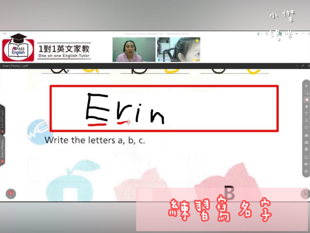 《學習》 歐帕思All Pass English｜讓孩子快樂開口說英文 一對一線上外師對話 英文教學推薦~歐帕思All Pass English Online