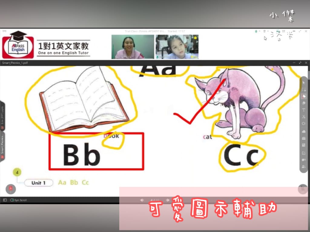 《學習》 歐帕思All Pass English｜讓孩子快樂開口說英文 一對一線上外師對話 英文教學推薦~歐帕思All Pass English Online