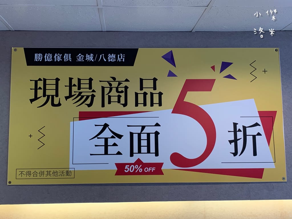 《生活》 勝億傢俱-土城店｜ 沙發/床墊/床架/衣櫃傢俱批發 用划算親民的價格 客製化各式風格的家 貓抓布沙發推薦 土城傢俱批發推薦