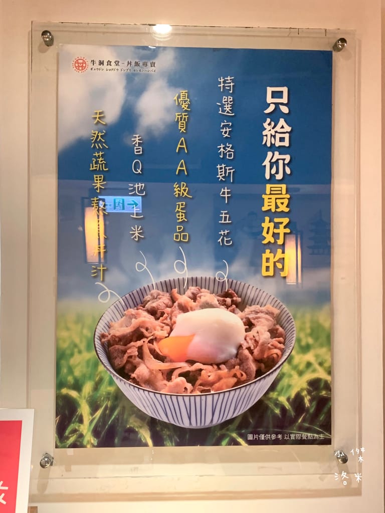 《美食》牛洞食堂-二訪｜經典款蔥香X復刻款熔岩起司 學生上班族的首選 高CP質丼飯 台電大樓站美食 公館美食 台北美食推薦