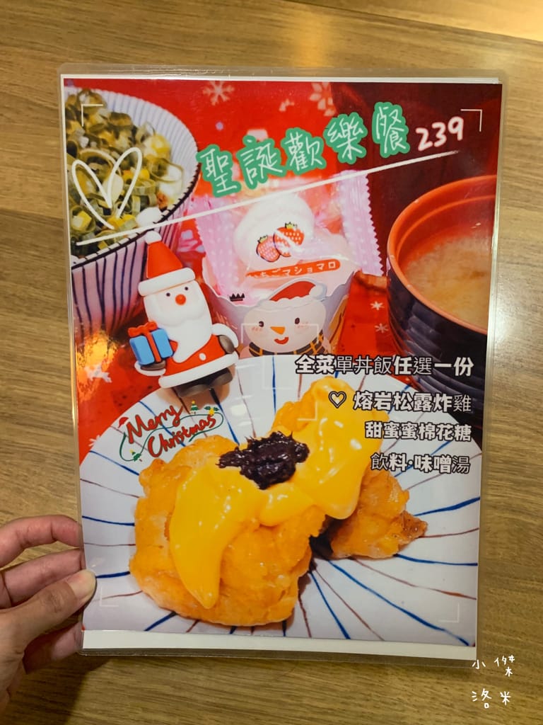 《美食》牛洞食堂-二訪｜經典款蔥香X復刻款熔岩起司 學生上班族的首選 高CP質丼飯 台電大樓站美食 公館美食 台北美食推薦