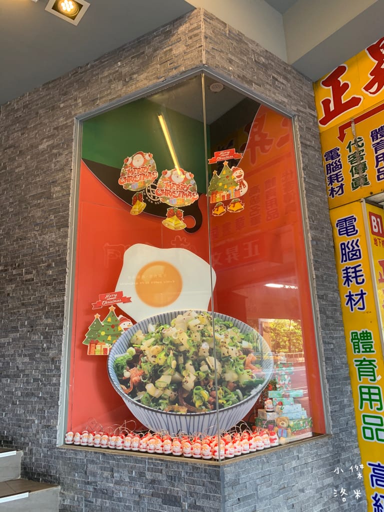 《美食》牛洞食堂-二訪｜經典款蔥香X復刻款熔岩起司 學生上班族的首選 高CP質丼飯 台電大樓站美食 公館美食 台北美食推薦