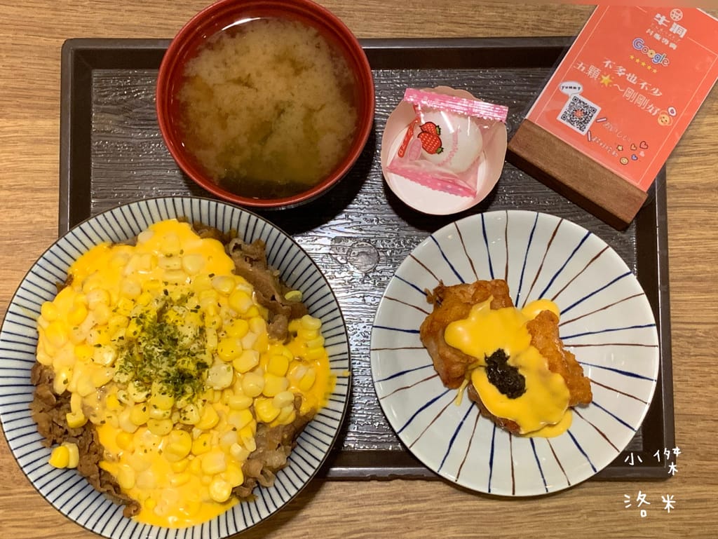 《美食》牛洞食堂-二訪｜經典款蔥香X復刻款熔岩起司 學生上班族的首選 高CP質丼飯 台電大樓站美食 公館美食 台北美食推薦