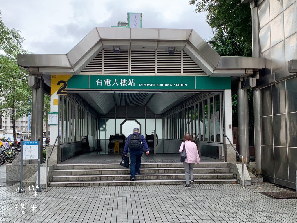 《美食》牛洞食堂-二訪｜經典款蔥香X復刻款熔岩起司 學生上班族的首選 高CP質丼飯 台電大樓站美食 公館美食 台北美食推薦