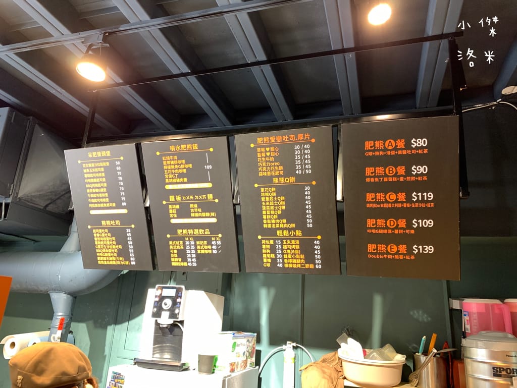 《美食》肥熊早早午餐｜早餐店兼賣便當竟然意外的好吃 咔啦雞腿漢堡香辣過癮 寵物友善早餐店 板橋早午餐食記