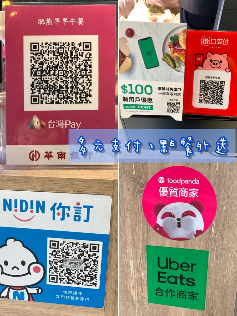 《美食》肥熊早早午餐｜早餐店兼賣便當竟然意外的好吃 咔啦雞腿漢堡香辣過癮 寵物友善早餐店 板橋早午餐食記