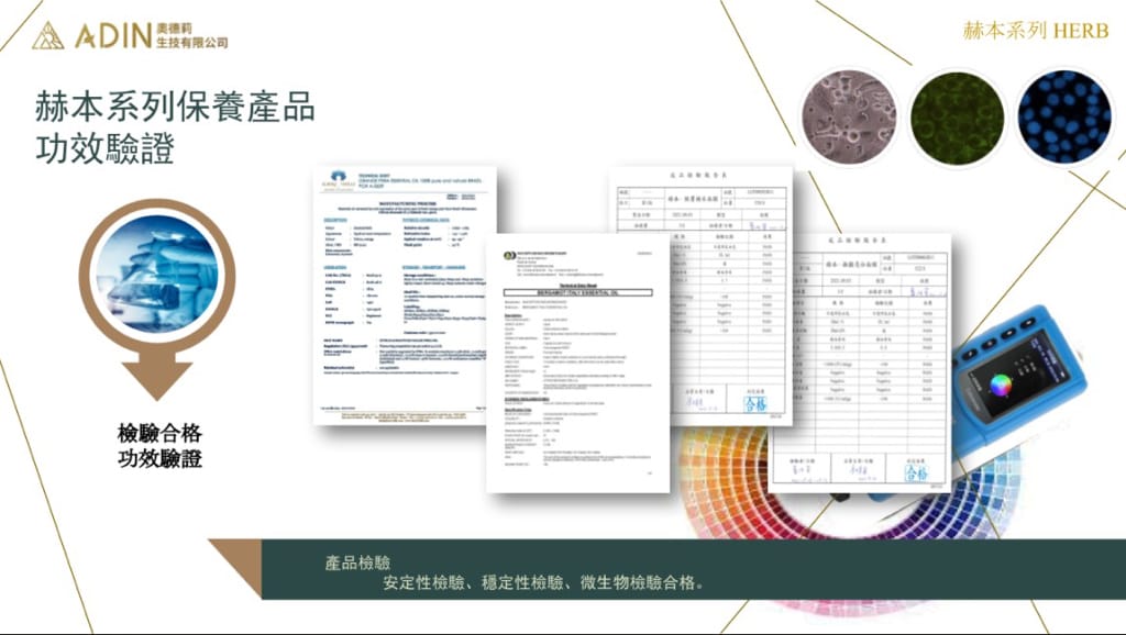 《保養》奧德莉赫本系列保養品｜奧德莉生技有限公司研發天然植萃保養 適合輕熟齡肌的臉部保養品 各種肌膚適用