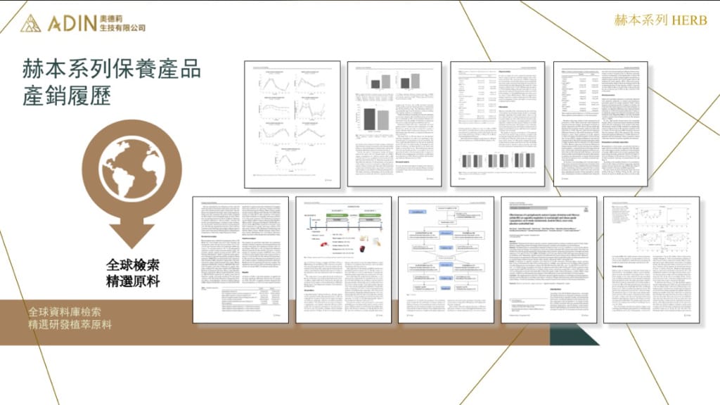 《保養》奧德莉赫本系列保養品｜奧德莉生技有限公司研發天然植萃保養 適合輕熟齡肌的臉部保養品 各種肌膚適用