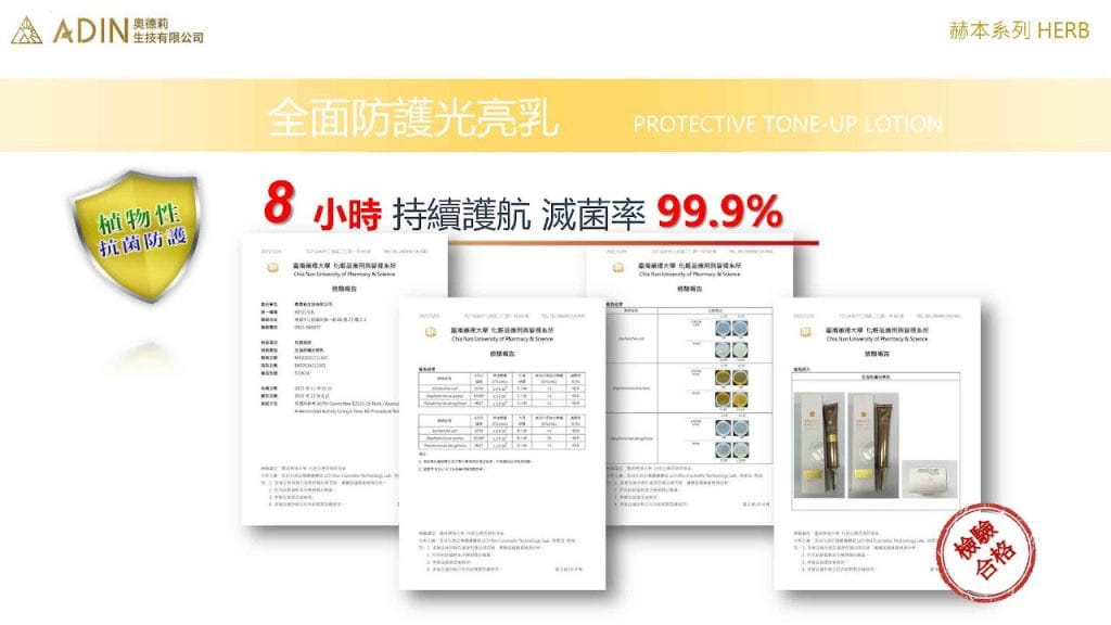 《保養》奧德莉赫本系列保養品｜奧德莉生技有限公司研發天然植萃保養 適合輕熟齡肌的臉部保養品 各種肌膚適用