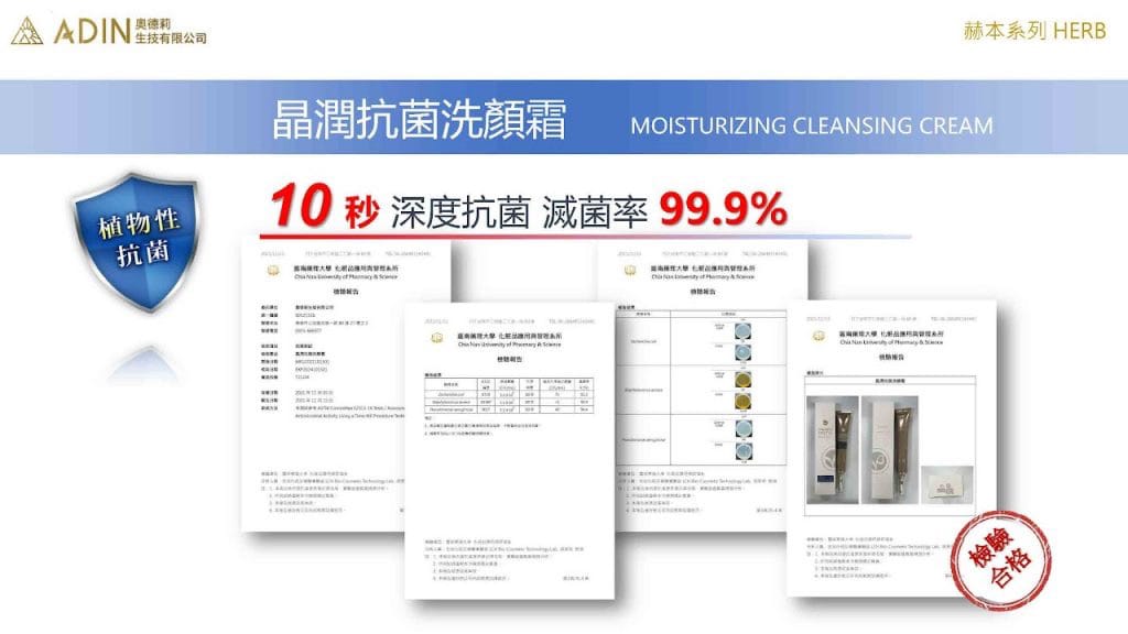 《保養》奧德莉赫本系列保養品｜奧德莉生技有限公司研發天然植萃保養 適合輕熟齡肌的臉部保養品 各種肌膚適用