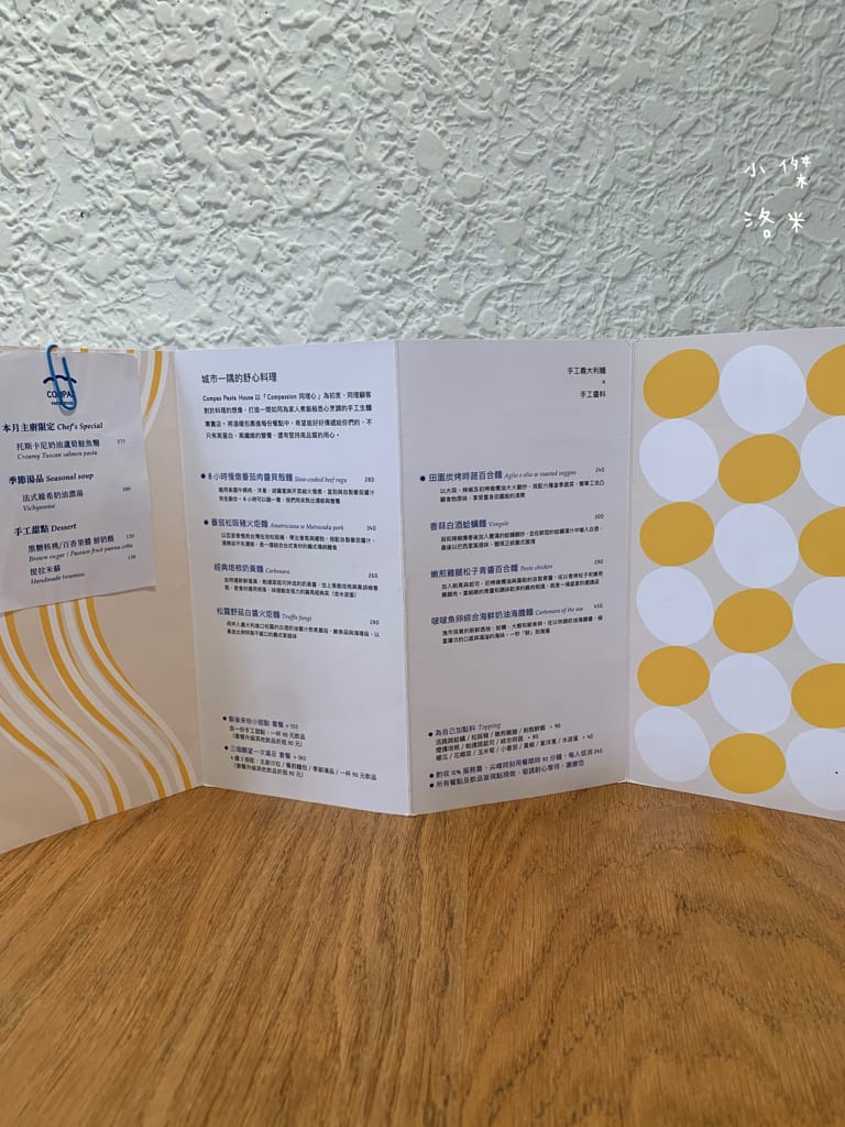 《美食》Compas Pasta House 康帕斯義麵屋｜手工義大利麵 自製手工醬料 新鮮現做食材 森林系清新網美店 寵物友善餐廳 東區美食推薦