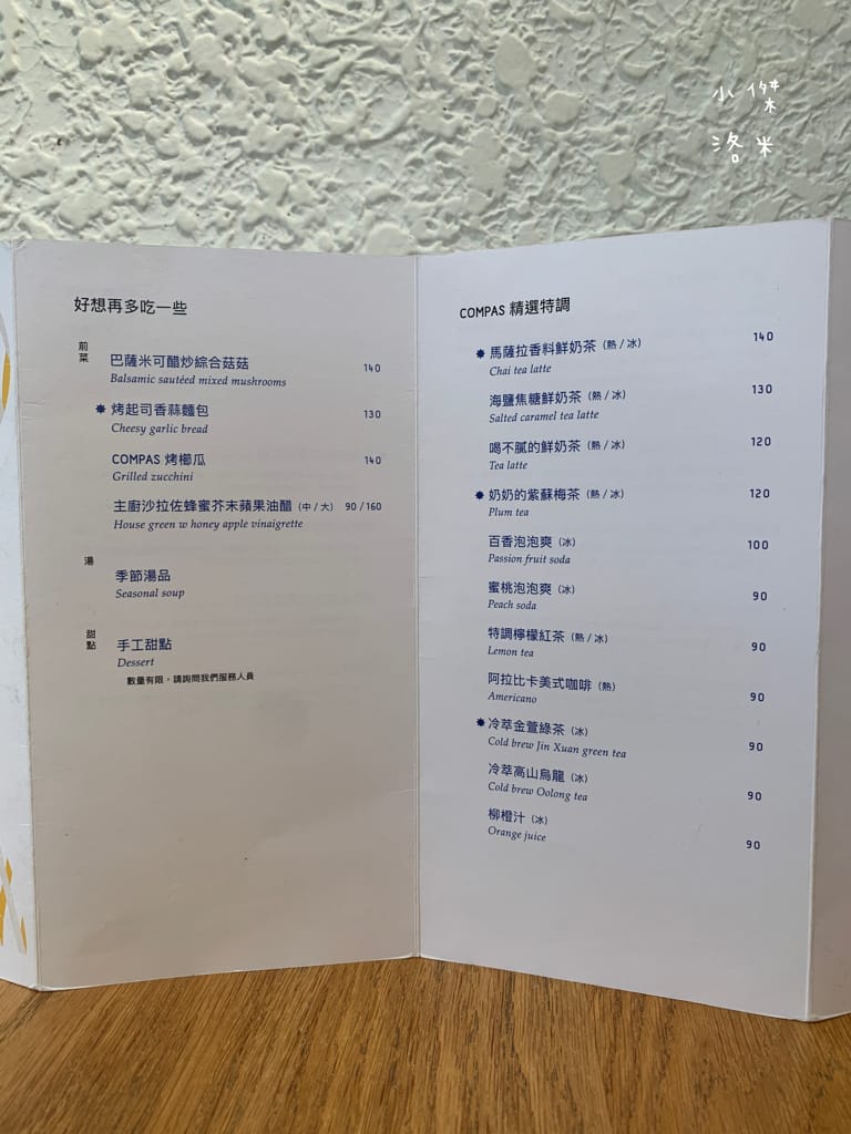 《美食》Compas Pasta House 康帕斯義麵屋｜手工義大利麵 自製手工醬料 新鮮現做食材 森林系清新網美店 寵物友善餐廳 東區美食推薦
