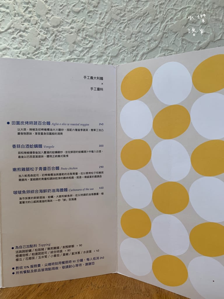 《美食》Compas Pasta House 康帕斯義麵屋｜手工義大利麵 自製手工醬料 新鮮現做食材 森林系清新網美店 寵物友善餐廳 東區美食推薦