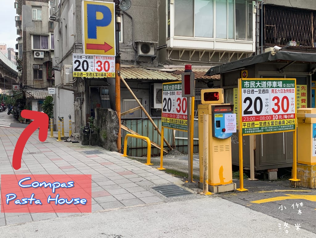 《美食》Compas Pasta House 康帕斯義麵屋｜手工義大利麵 自製手工醬料 新鮮現做食材 森林系清新網美店 寵物友善餐廳 東區美食推薦