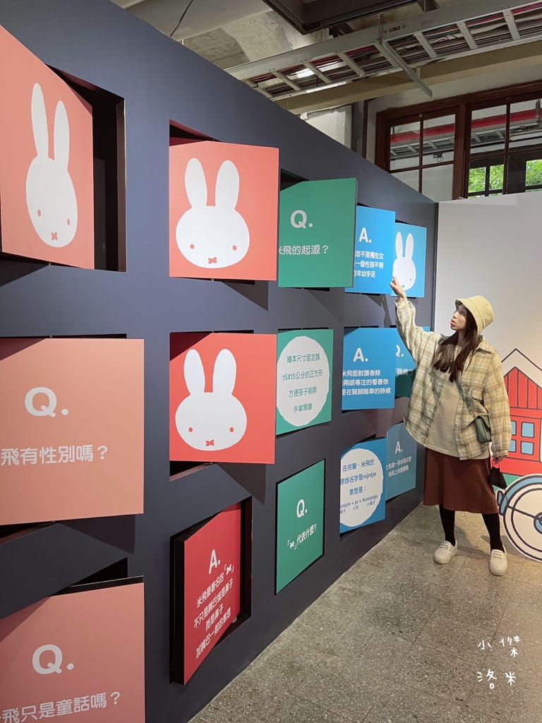 《展覽》玩玩兔米飛創意展｜台北松菸2023 全球首場米飛兔X台灣設計 上百隻米飛藝術造型首次亮相 米飛兔年節禮盒熱銷中