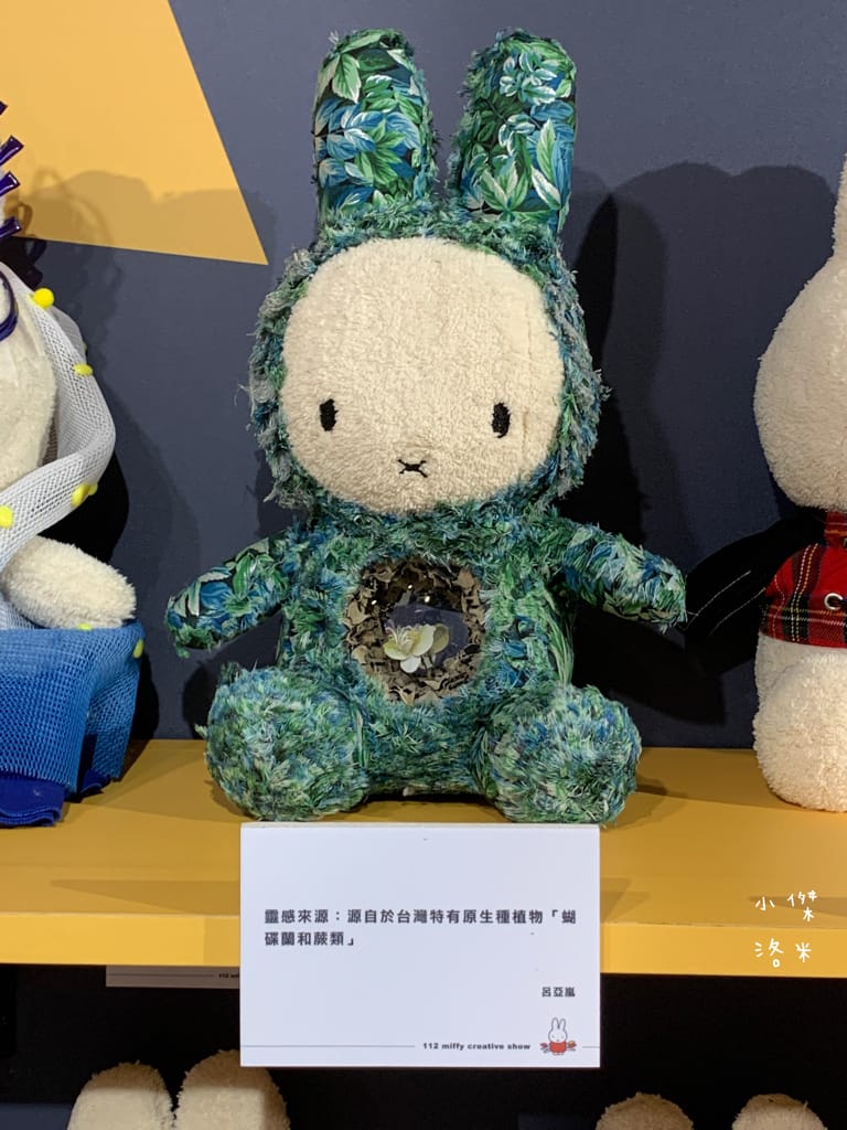 《展覽》玩玩兔米飛創意展｜台北松菸2023 全球首場米飛兔X台灣設計 上百隻米飛藝術造型首次亮相 米飛兔年節禮盒熱銷中