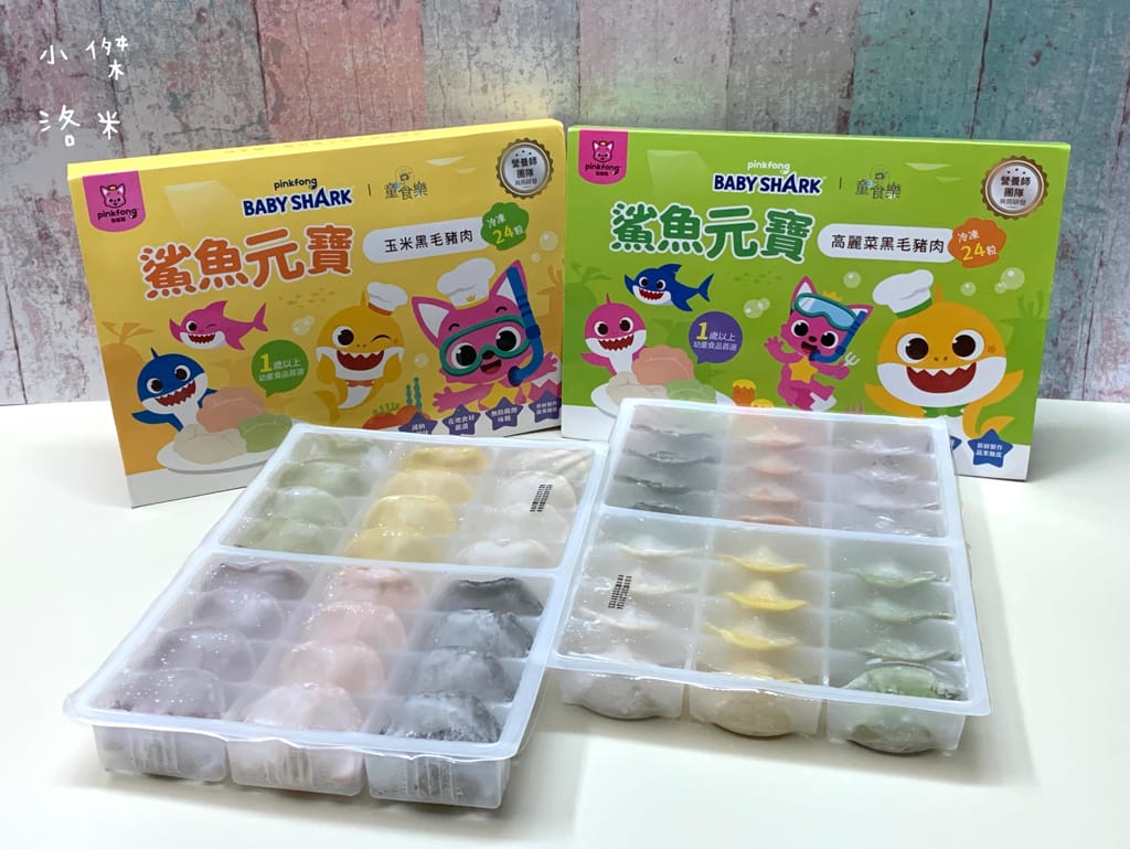 《親子》童食樂-鯊魚元寶｜寶寶水餃 進階版副食品 健康減鈉無添加安心吃 寶寶副食品推薦