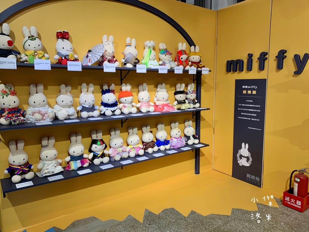 《展覽》玩玩兔米飛創意展｜台北松菸2023 全球首場米飛兔X台灣設計 上百隻米飛藝術造型首次亮相 米飛兔年節禮盒熱銷中