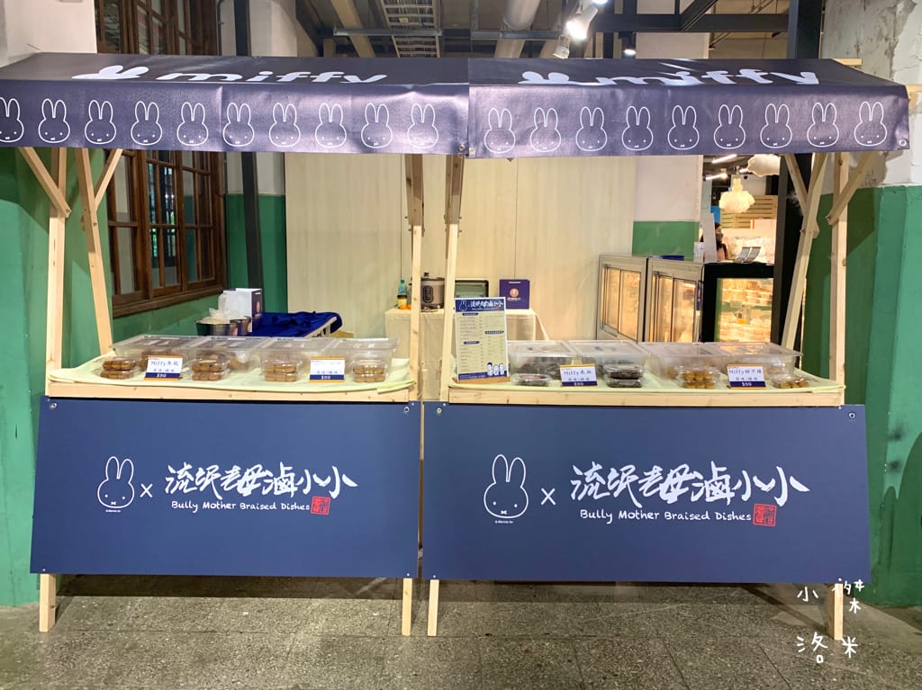 《展覽》玩玩兔米飛創意展｜台北松菸2023 全球首場米飛兔X台灣設計 上百隻米飛藝術造型首次亮相 米飛兔年節禮盒熱銷中