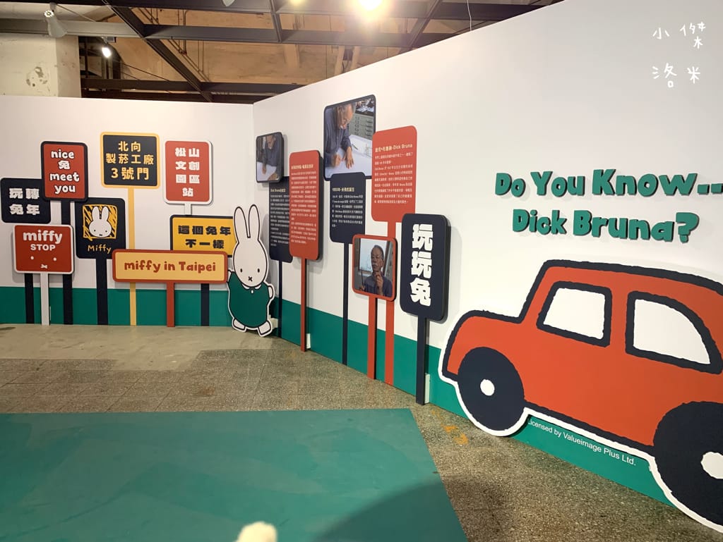 《展覽》玩玩兔米飛創意展｜台北松菸2023 全球首場米飛兔X台灣設計 上百隻米飛藝術造型首次亮相 米飛兔年節禮盒熱銷中