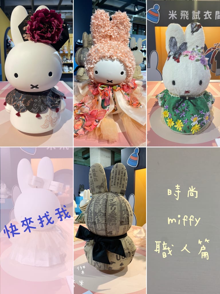 《展覽》玩玩兔米飛創意展｜台北松菸2023 全球首場米飛兔X台灣設計 上百隻米飛藝術造型首次亮相 米飛兔年節禮盒熱銷中