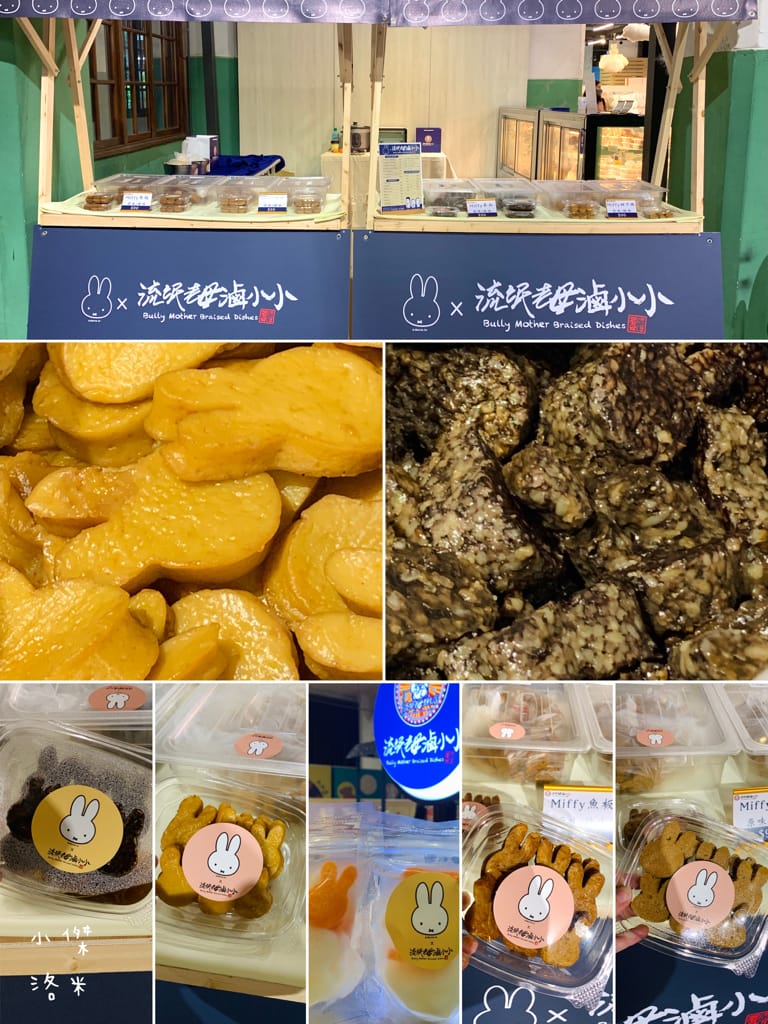 《展覽》玩玩兔米飛創意展｜台北松菸2023 全球首場米飛兔X台灣設計 上百隻米飛藝術造型首次亮相 米飛兔年節禮盒熱銷中